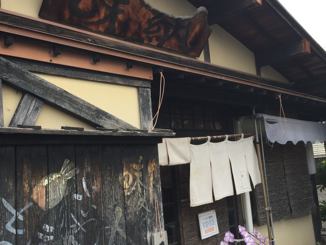 趣きのある入り口_味納