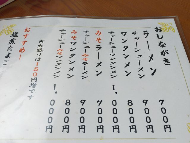 メニュー表_いまの家