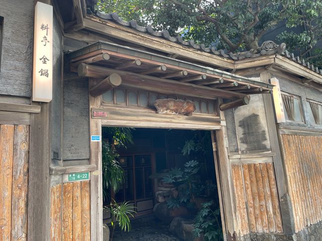 門構え_料亭 金鍋
