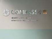 4人のかーちゃんさんの北九州テレワークセンター コンパス小倉 の投稿写真1