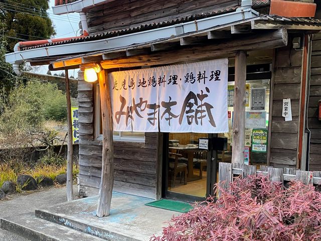 外観_みやま本舗・霧島店