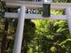 みどりさんの雄山神社(前立社壇)への投稿写真2