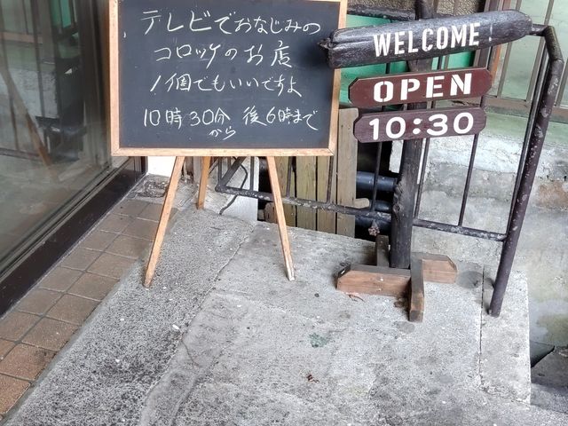 人気店_坂文精肉店