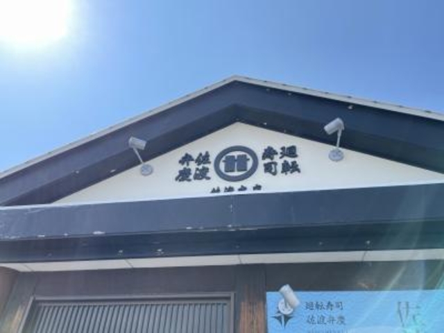 ごちそうさまでした。_弁慶