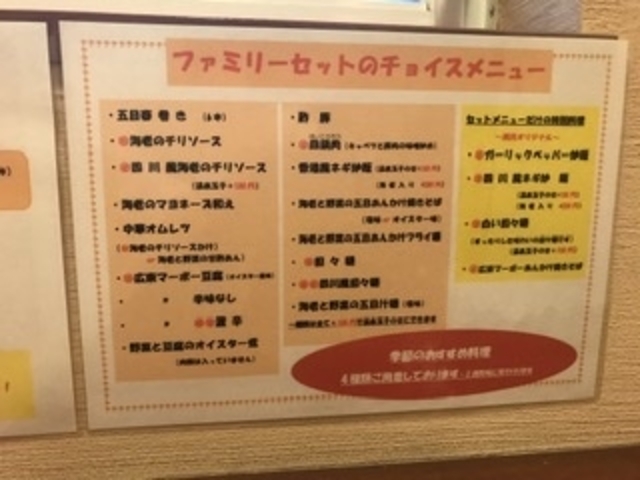 セットメニューです_満月