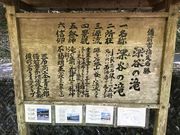 Shotaさんの深谷の滝の投稿写真1