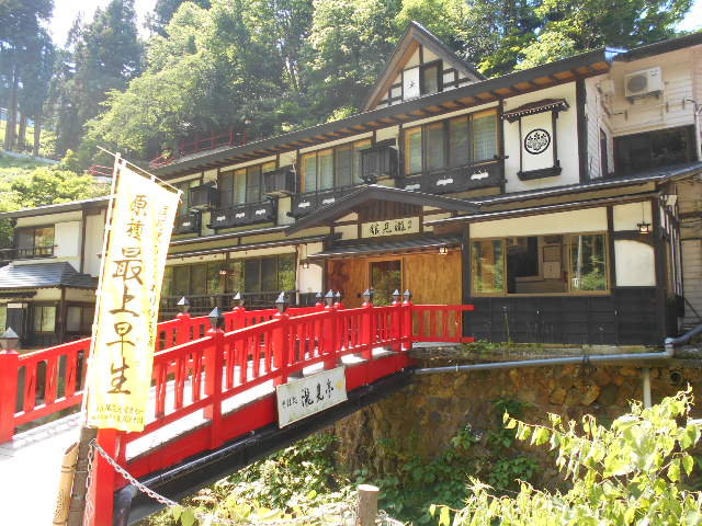滝見館