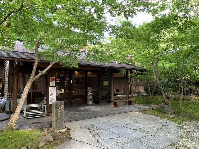 金色温泉