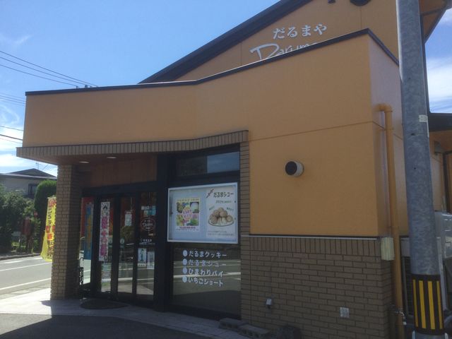 外観_だるまや菓子店