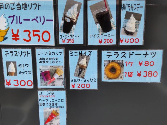 月替わりで、季節のフレーバーのソフトクリームが食べられるそうです。_みのわテラス