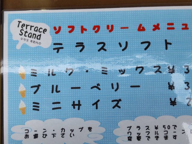 子供向けにミニサイズがあるのが嬉しい!純度が高く溶けやすいので、子供はカップがおススメ_みのわテラス
