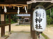 やんまあさんの菌神社の投稿写真1
