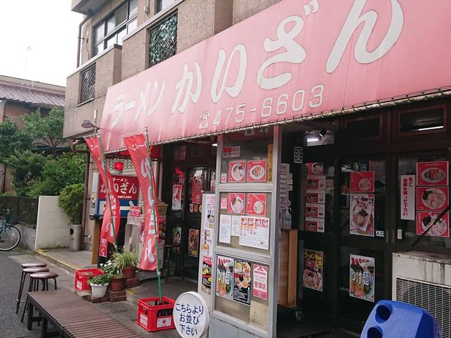 定休日なのでこのように営業してなかった。_ラーメンかいざん