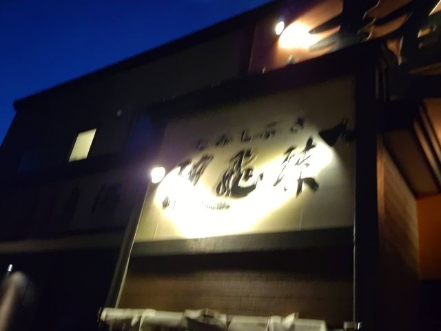 看板_波飛沫