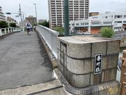 ひーちゃんさんの番所橋の投稿写真1