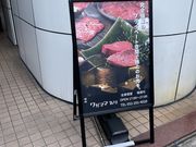 トンさんの焼肉 ワガママ気ままの投稿写真2