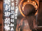 やんまあさんの高田寺の投稿写真1