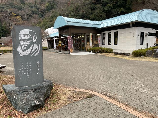 入口!_道の駅 しもべ