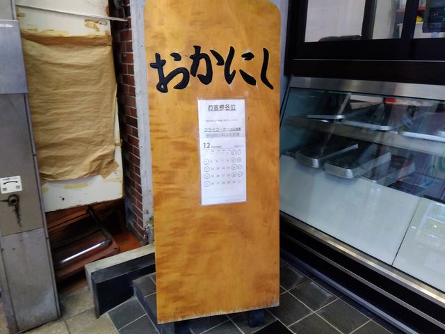 とりあえず看板。_岡西精肉店