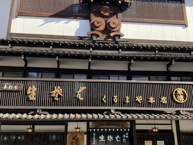 くるまや本店