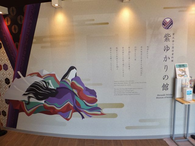 入口の掲示_紫ゆかりの館