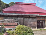 sklfhさんの伊藤常足翁旧宅の投稿写真1