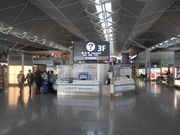 トシローさんの中部国際空港セントレア案内所の投稿写真1