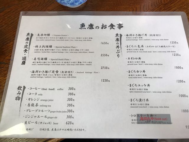 メニュー_魚康