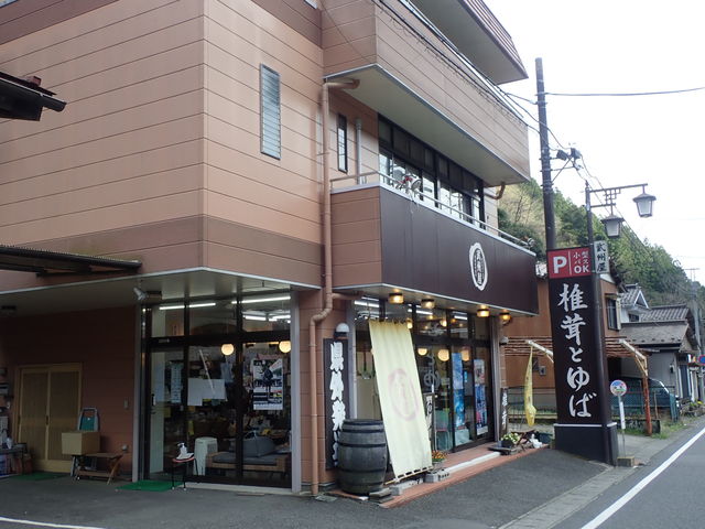 武州屋