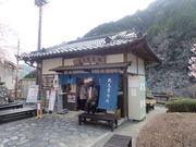 マイBOOさんの身延山観光協会の投稿写真1