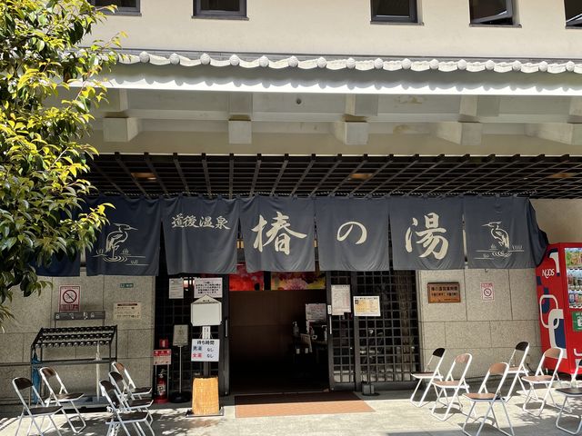 椿の湯、10円玉必要です_道後温泉椿の湯