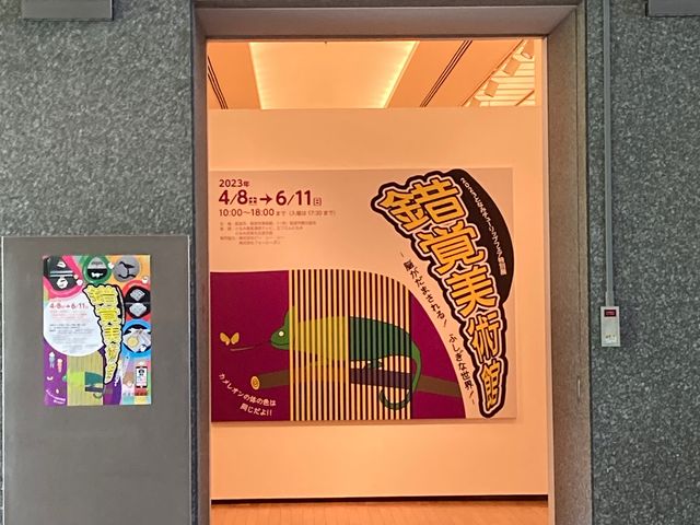 砺波市美術館_砺波市美術館
