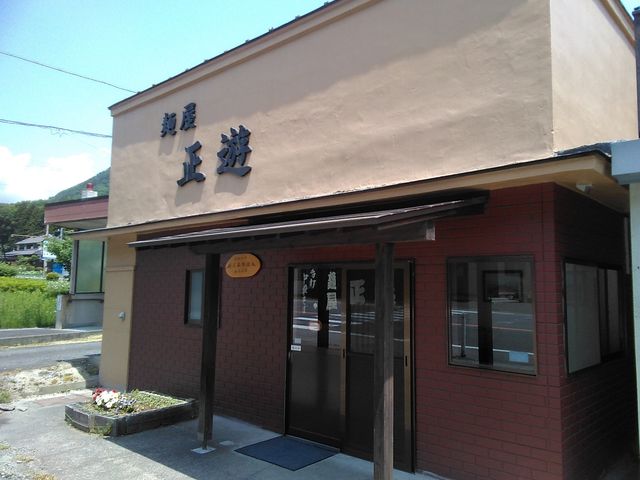 綺麗なお店_麺屋正遊手打ち中華そば