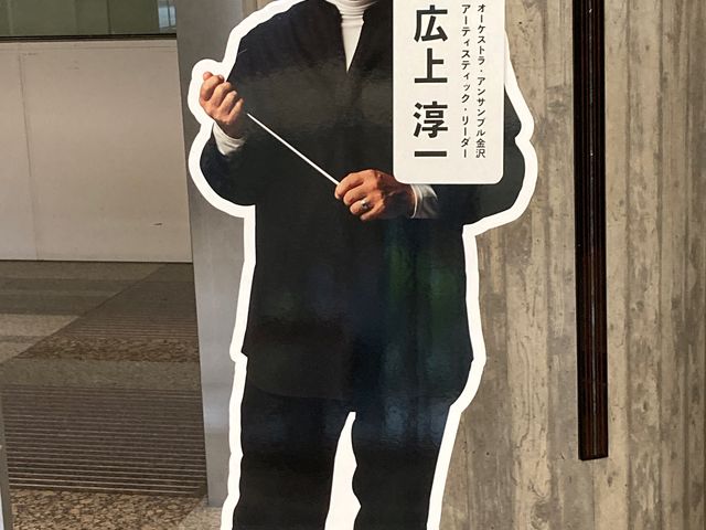 石川県立音楽堂_石川県立音楽堂