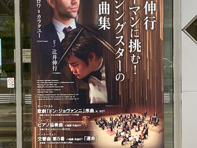 石川県立音楽堂_石川県立音楽堂