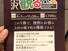 米沢観光コンベンション協会 観光案内所の写真1