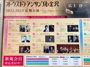 ウッキーさんの石川県立音楽堂の投稿写真1