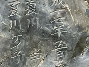 赤兎さんの義経の里本別公園の投稿写真2