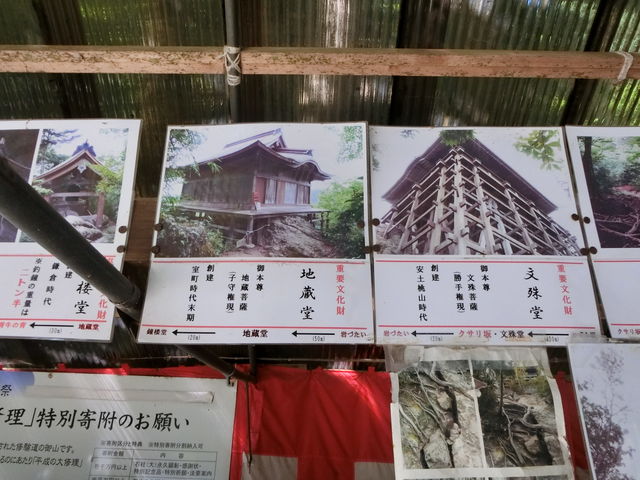三佛寺文殊堂