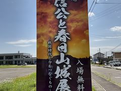 Shotaさんの春日山城史跡・上越市埋蔵文化財センターへの投稿写真1