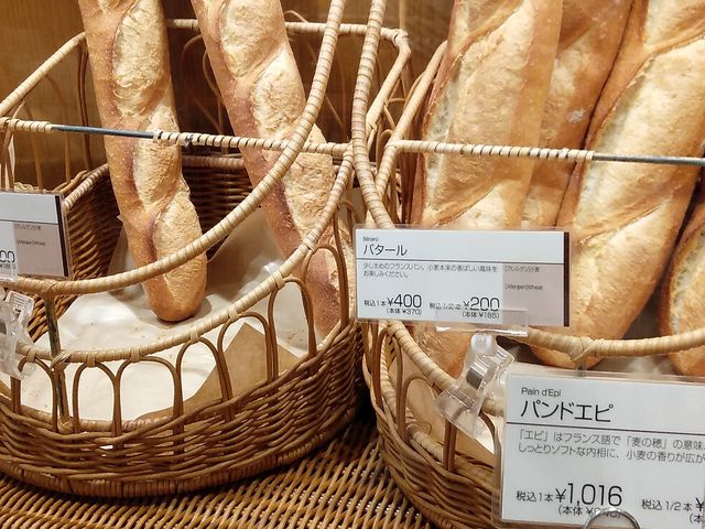 バゲット_アンデルセン 静岡伊勢丹店