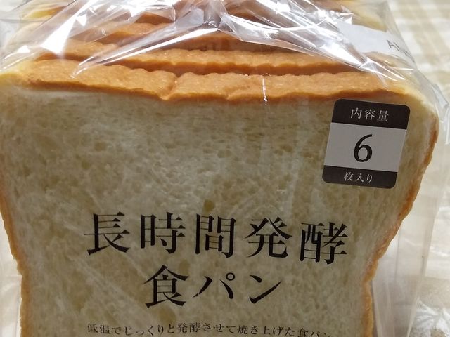 長時間発酵食パン_アンデルセン 静岡伊勢丹店