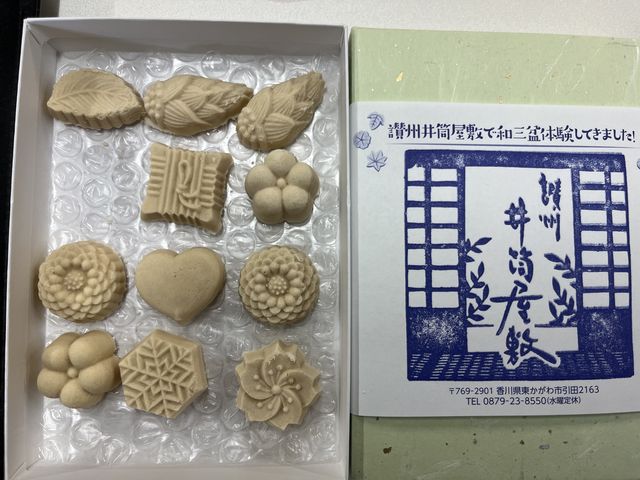 半生和三盆美味しいですよ。忘れて1個食べてから写真撮りました。_讃州井筒屋敷