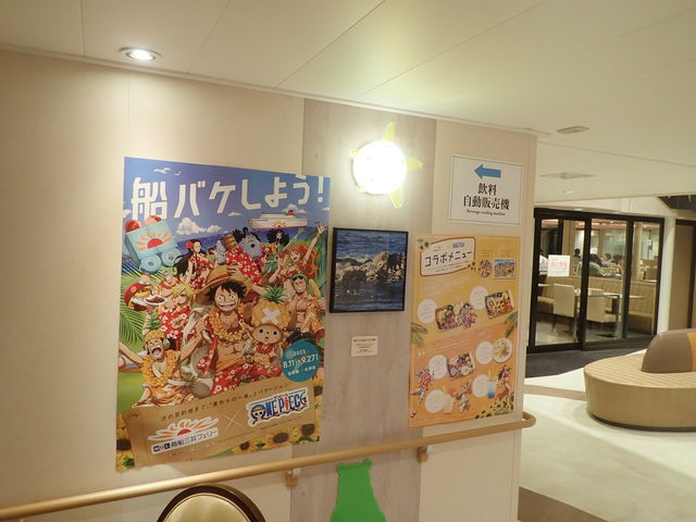 商船三井フェリー さんふらわあ
