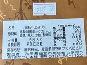 ほのきょのさんのさなづら本舗福寿の投稿写真2