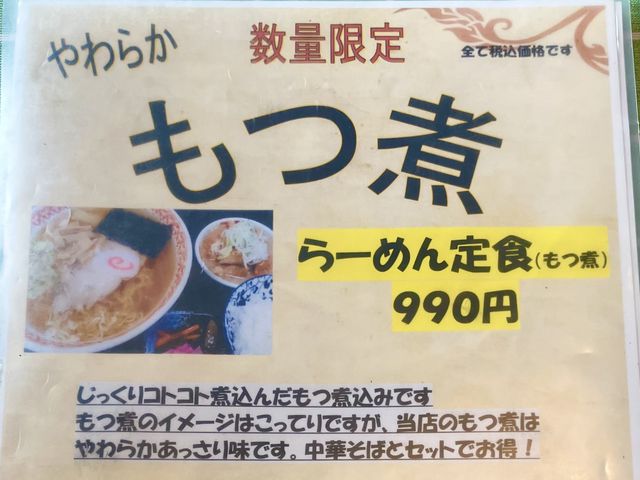 メニューA(数量限定)♪_味処京佳