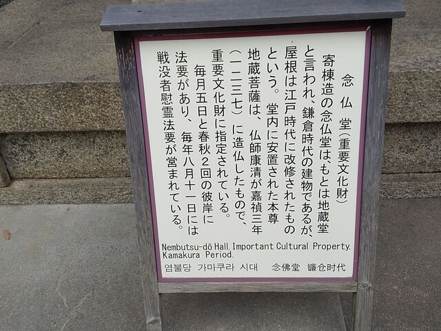 東大寺念佛堂