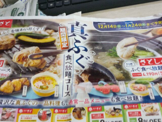 写真と全然違いました_和食さと 和泉葛の葉店