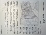 Shotaさんの石戸城跡の投稿写真1