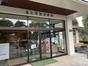 スターさんの志太郡衙資料館の投稿写真1